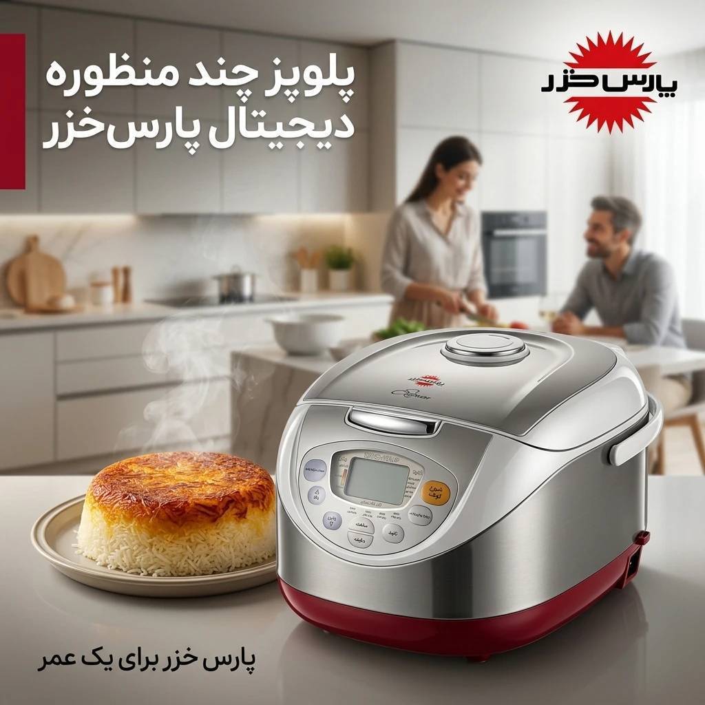 پلوپز پارس خزر